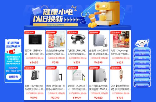 京東企業(yè)煥新周 以舊換新驅(qū)動(dòng)辦公設(shè)備升級(jí)，數(shù)字化咨詢助力企業(yè)高效轉(zhuǎn)型